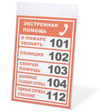 Подставка настенная для рекламных материалов (210х297 мм), А4, BRAUBERG, 290428