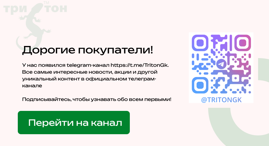 Приглашение в телеграм канал